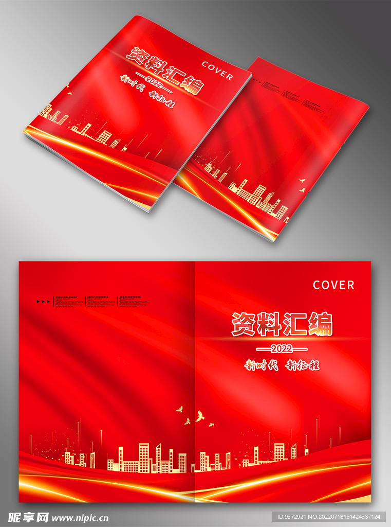 红色封面