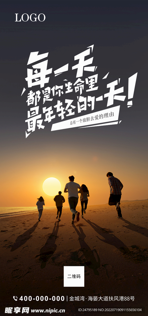 励志