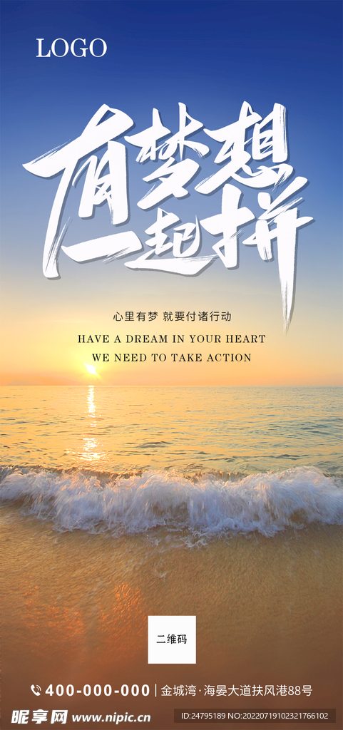 励志
