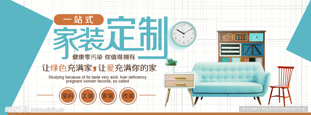 全屋定制