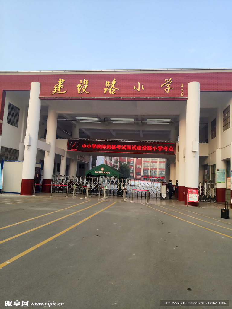 学校门口
