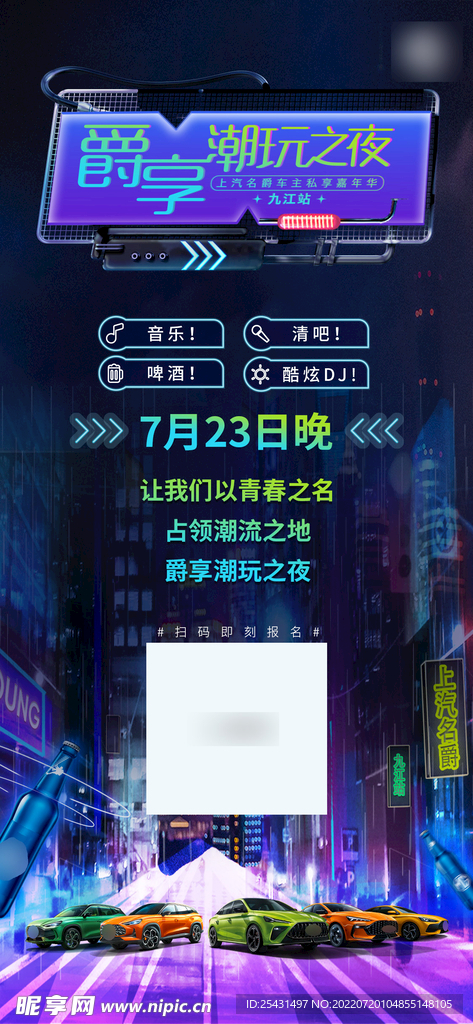 汽车酒吧活动邀请函