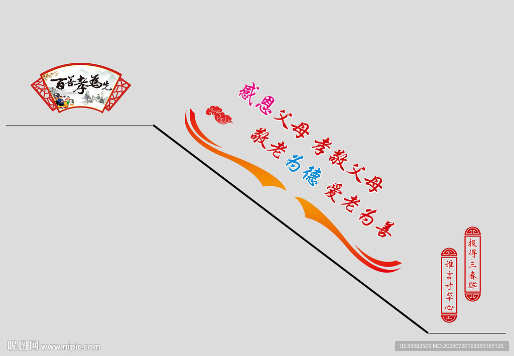 校园文化