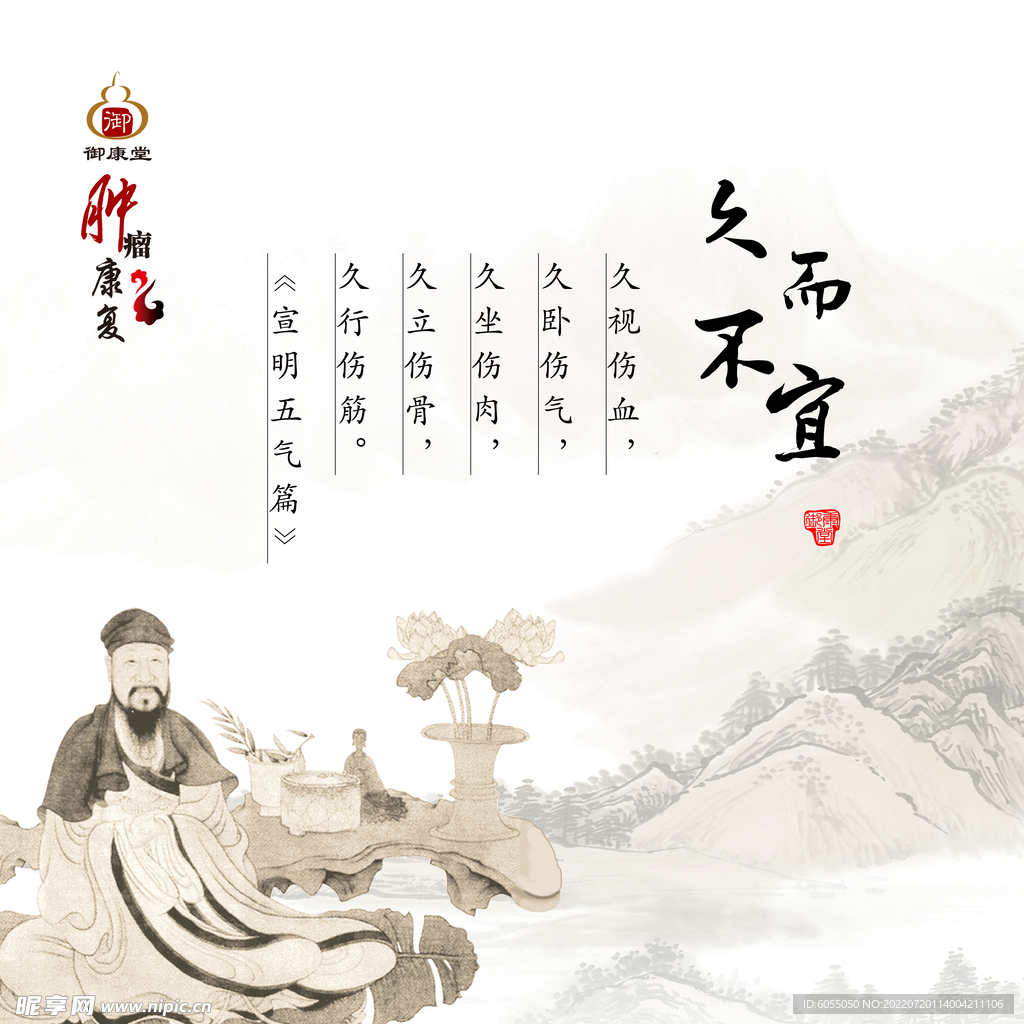 发病原因