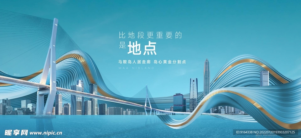 推广地产主视觉地点