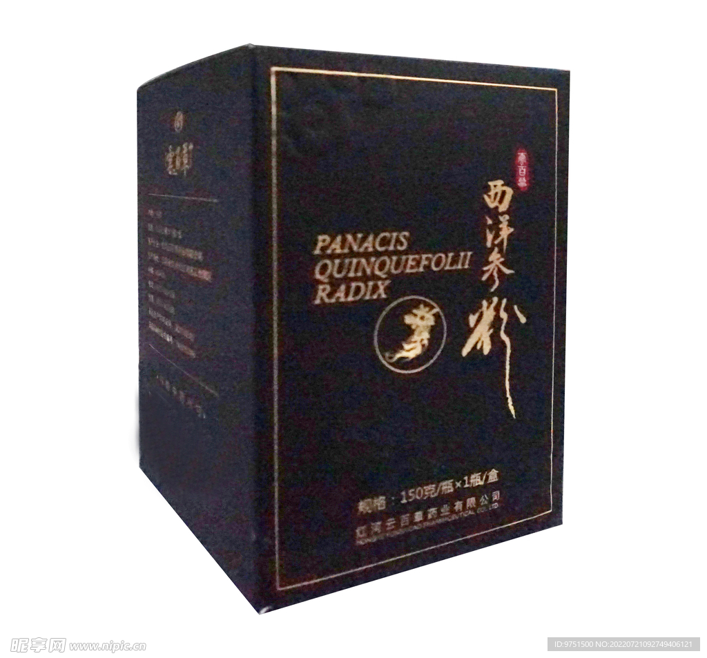 西洋参粉