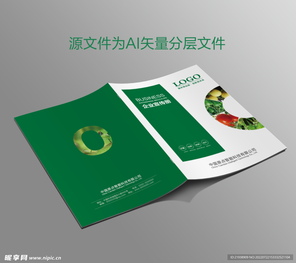 个性封皮