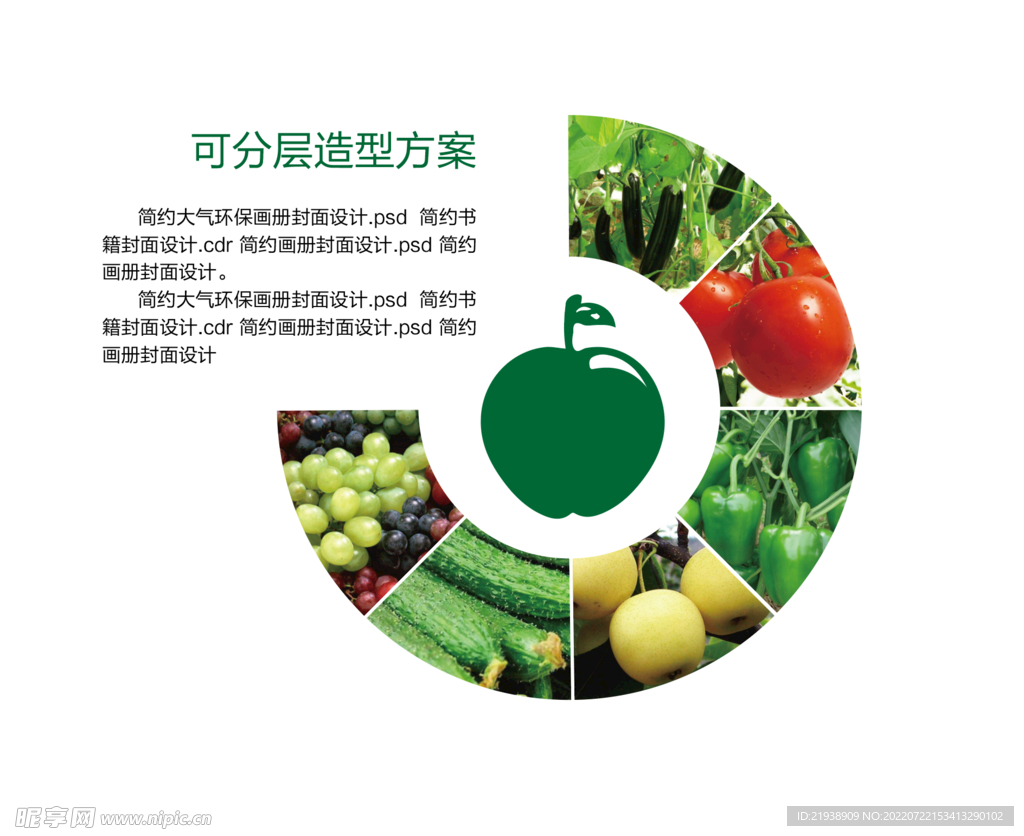 造型排版