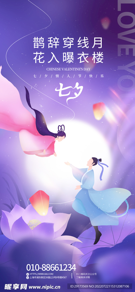 七夕