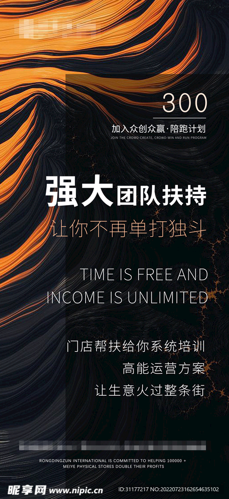 模式海报