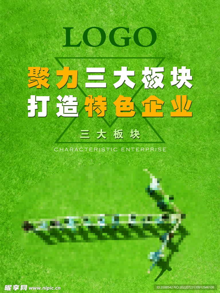 企业文化