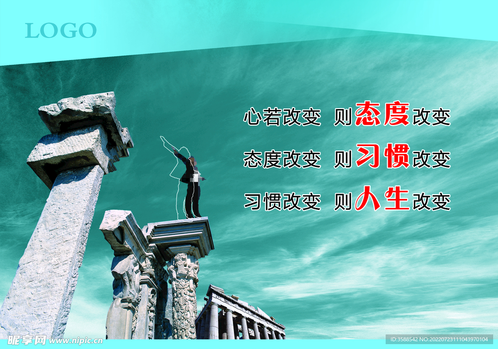 企业文化
