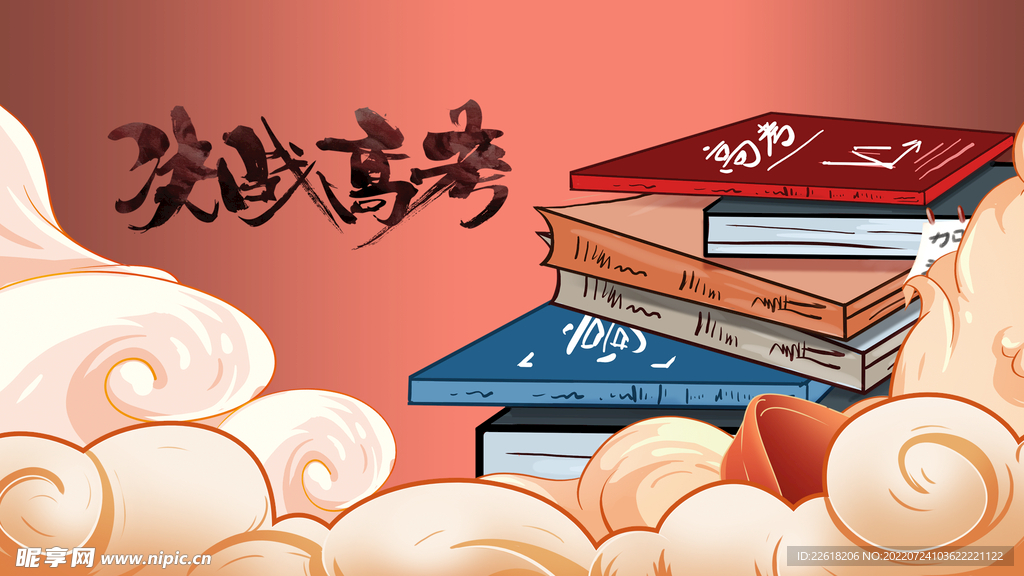 高考国潮插画海报素材