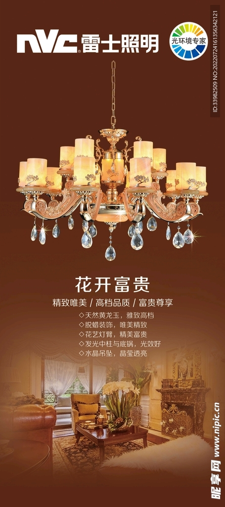 雷士照明