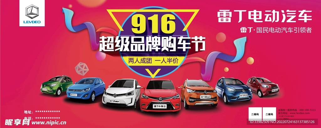 雷丁电动车