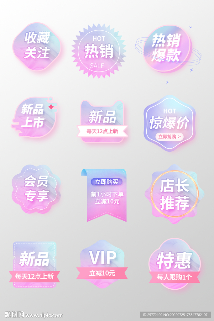酸性标签紫色酸性标签
