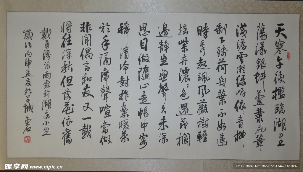 雨铃霖  湖边小坐