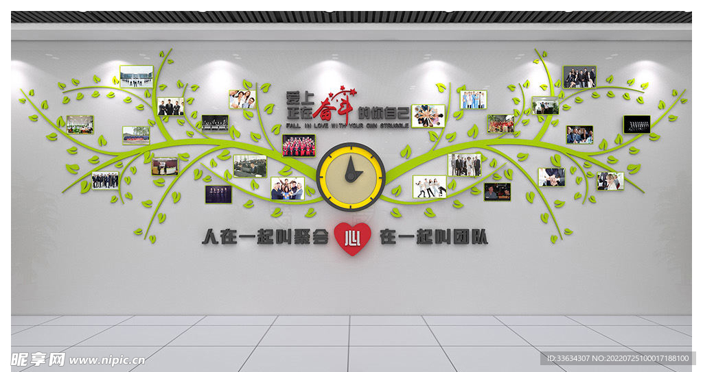 员工风采 形象墙