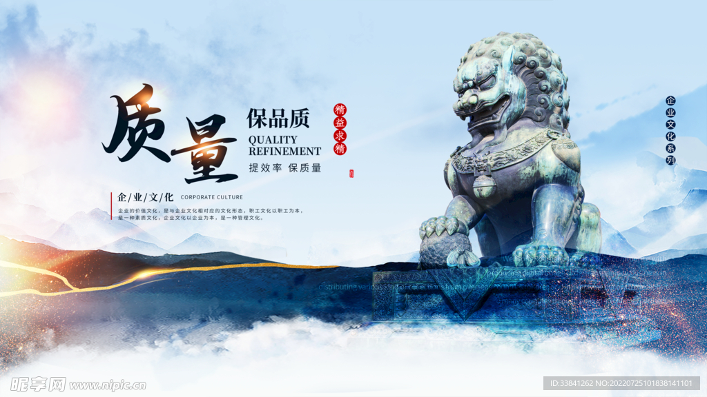 蓝色企业文化标语展板