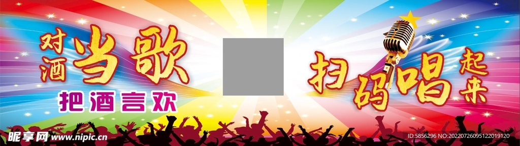 KTV海报