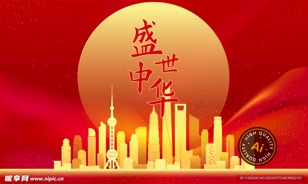 红色国庆节背景