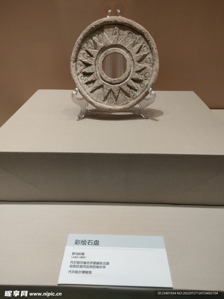 彩绘石盘叙利亚精品文物展览