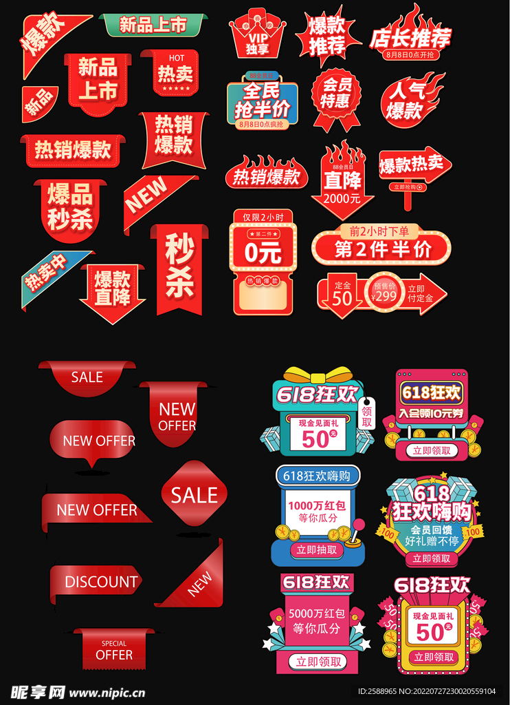 标签 文本框 异形牌
