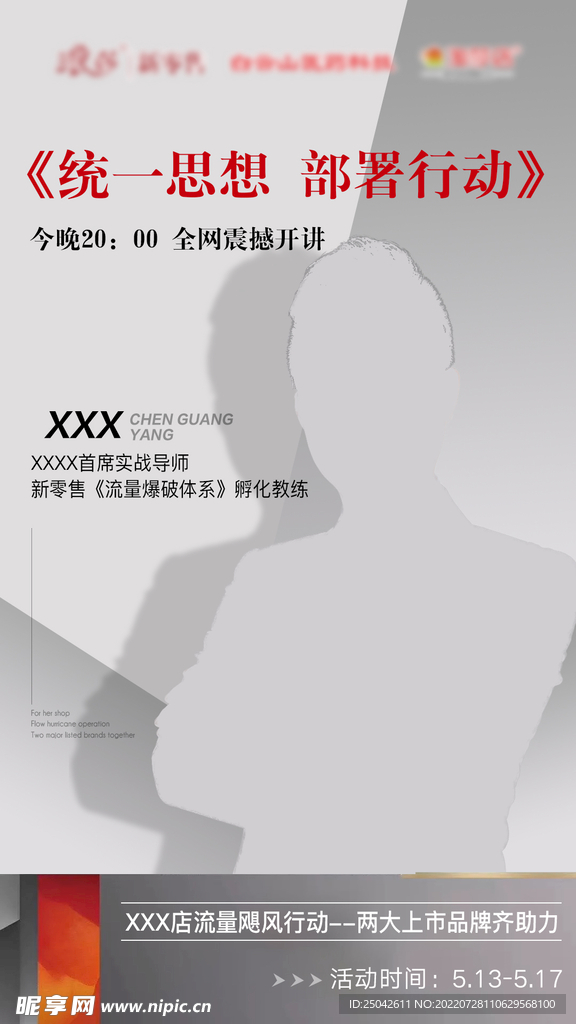 微商课程