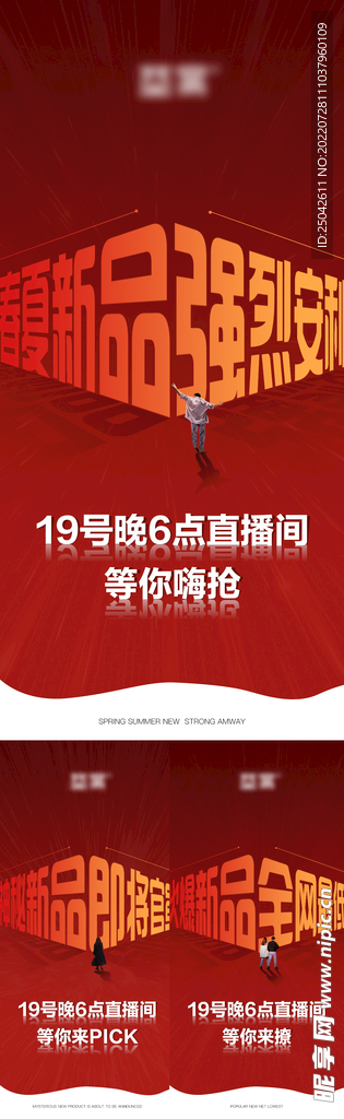 微商营销