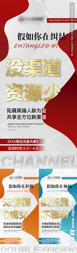 微商营销