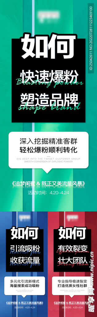 微商营销海报