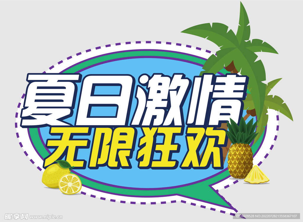 网红夏日手举牌