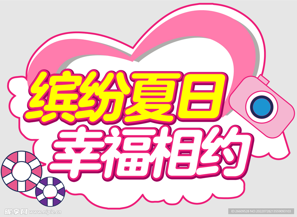 网红情人节手举牌