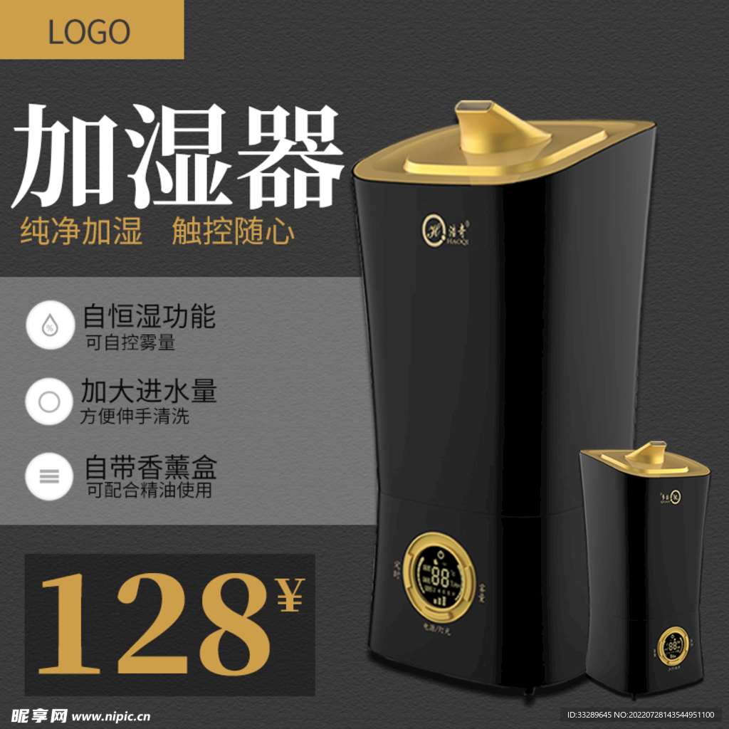 加湿器主图