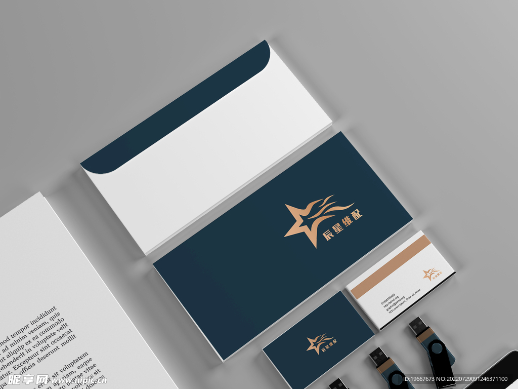 晨星维配logo文具