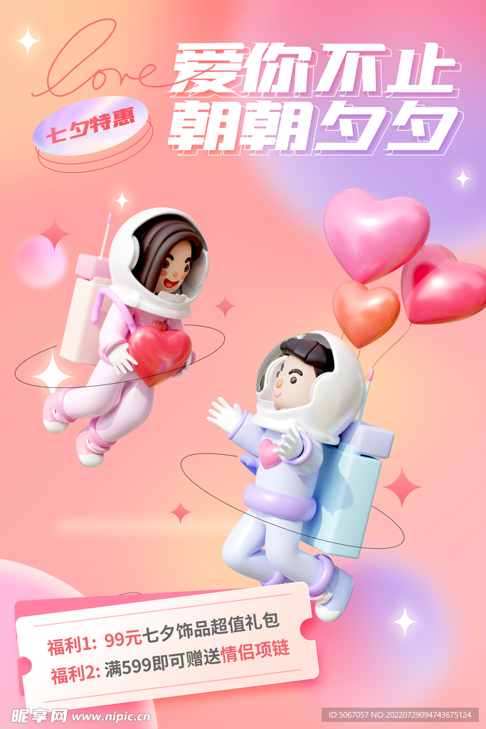 爱你不止 朝朝夕夕