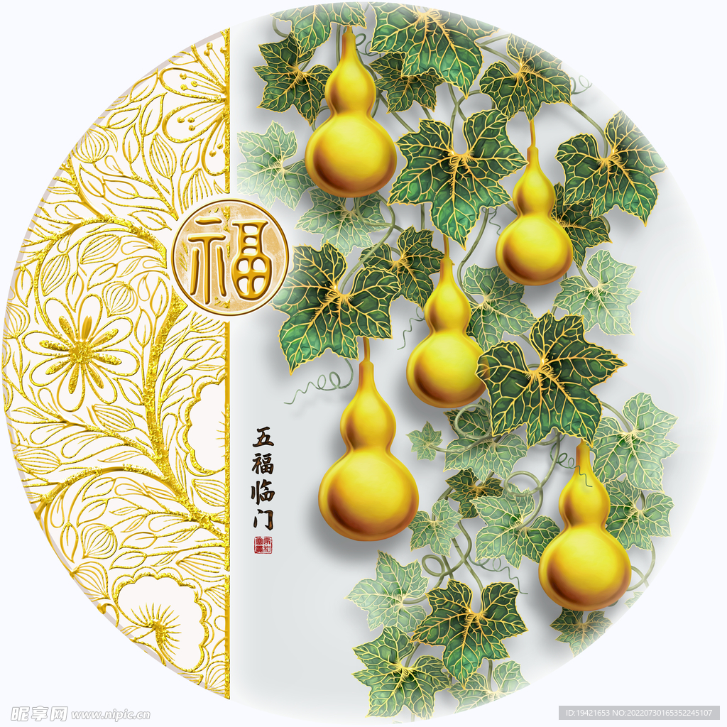 五福临门装饰画