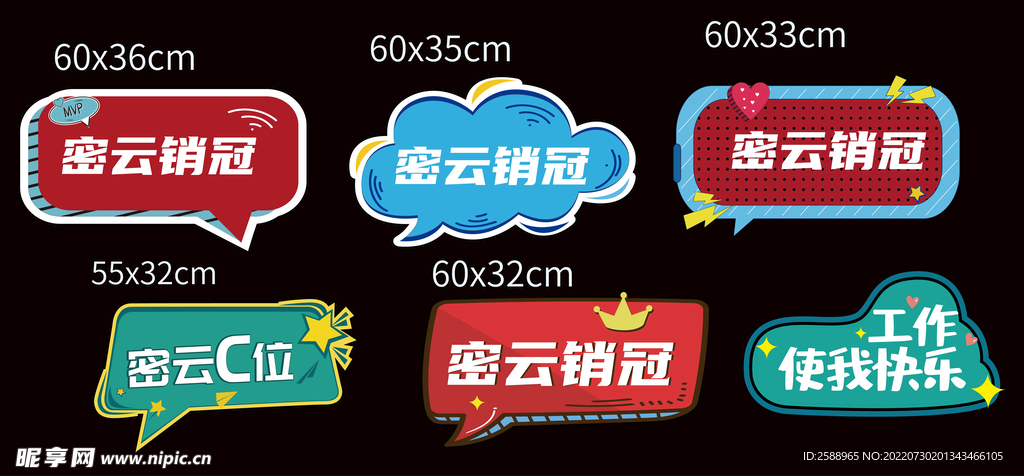 异形手举牌