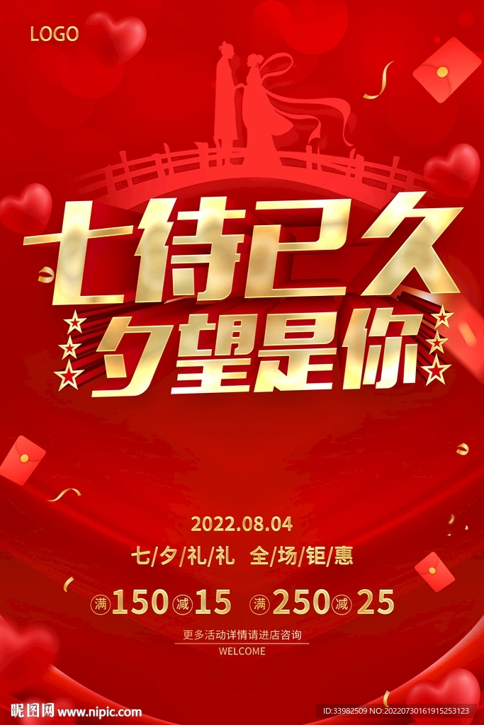 七夕