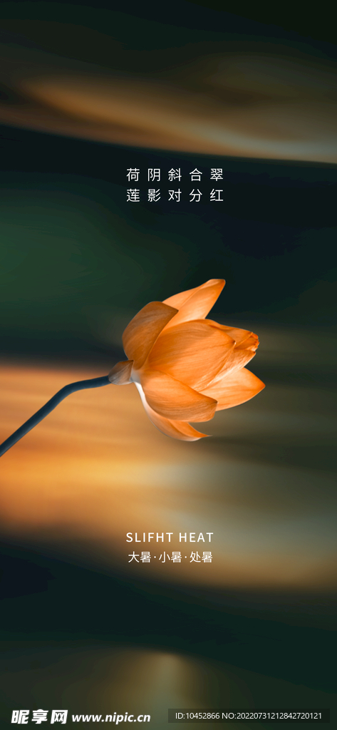 立秋秋分处暑