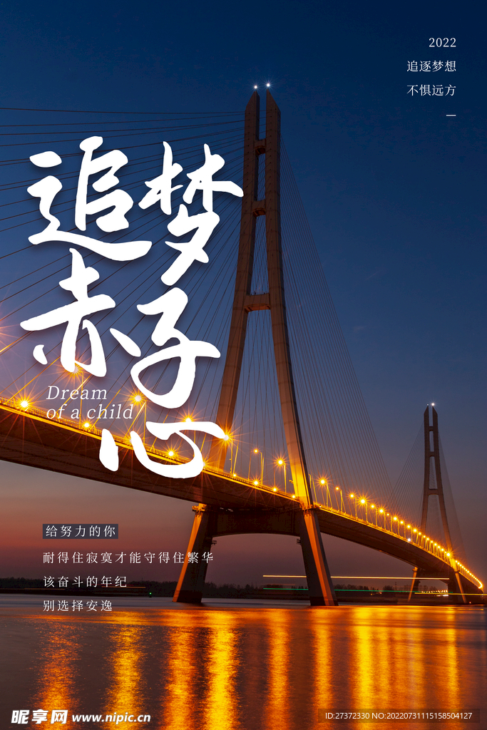 企业文化海报