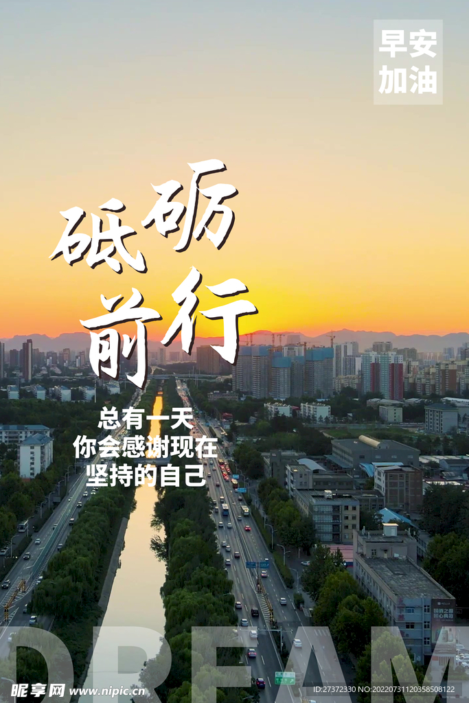 企业文化海报