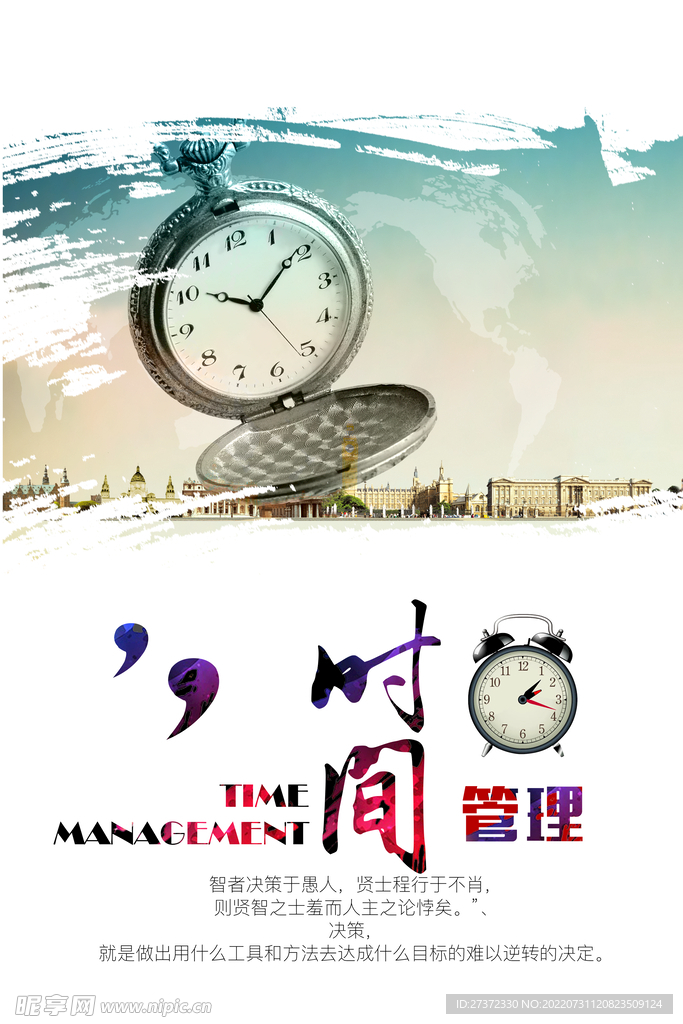 企业文化海报