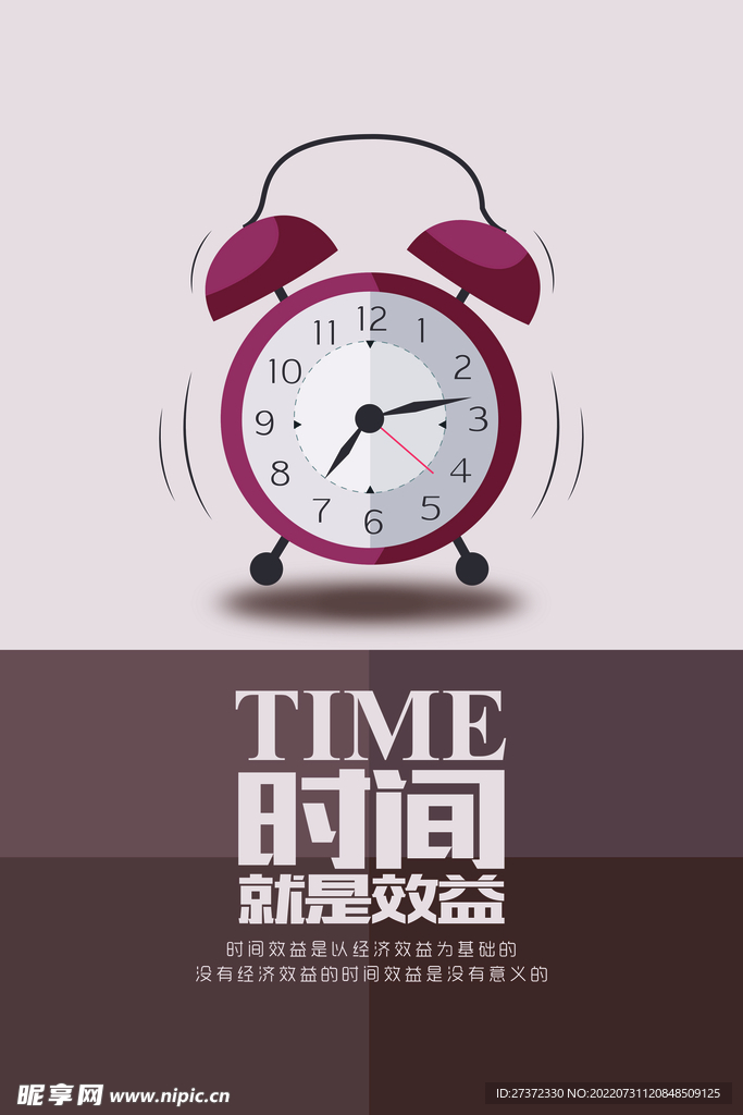 企业文化海报