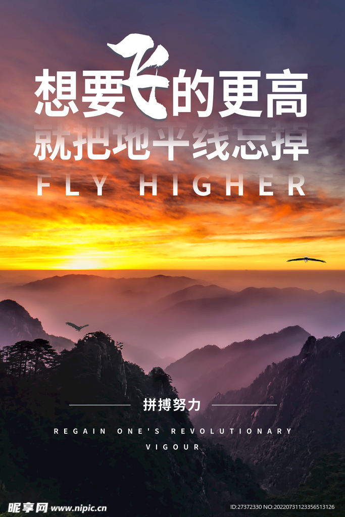 企业文化海报