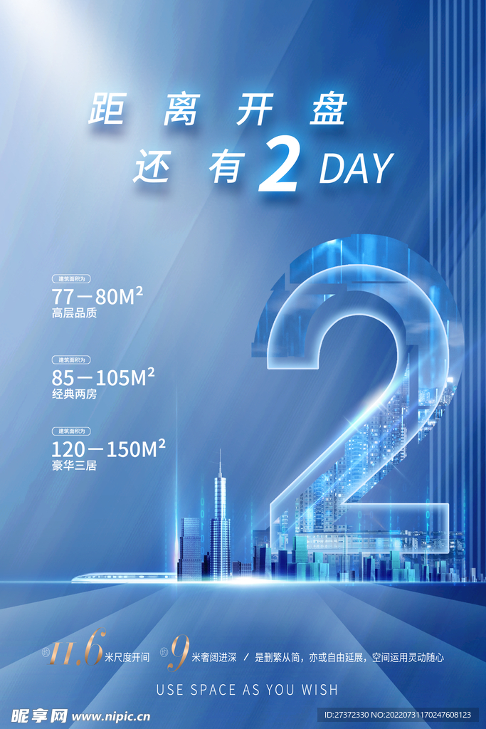 房地产海报
