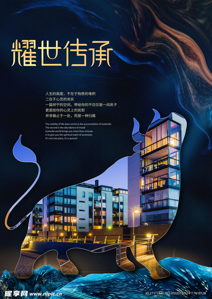 房地产海报