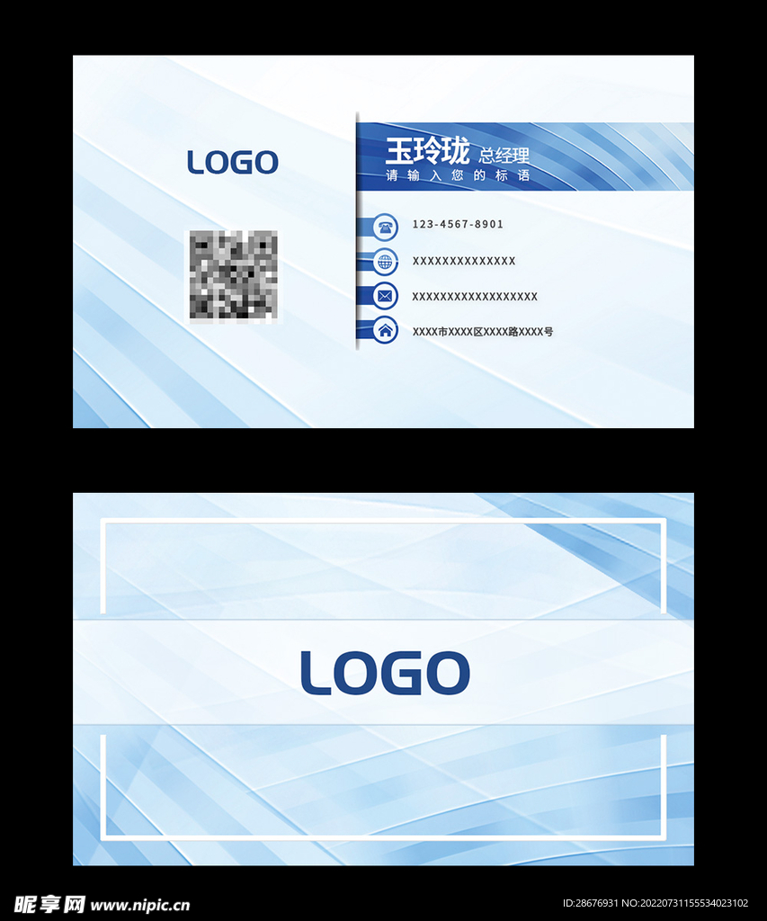 简约蓝色商务名片