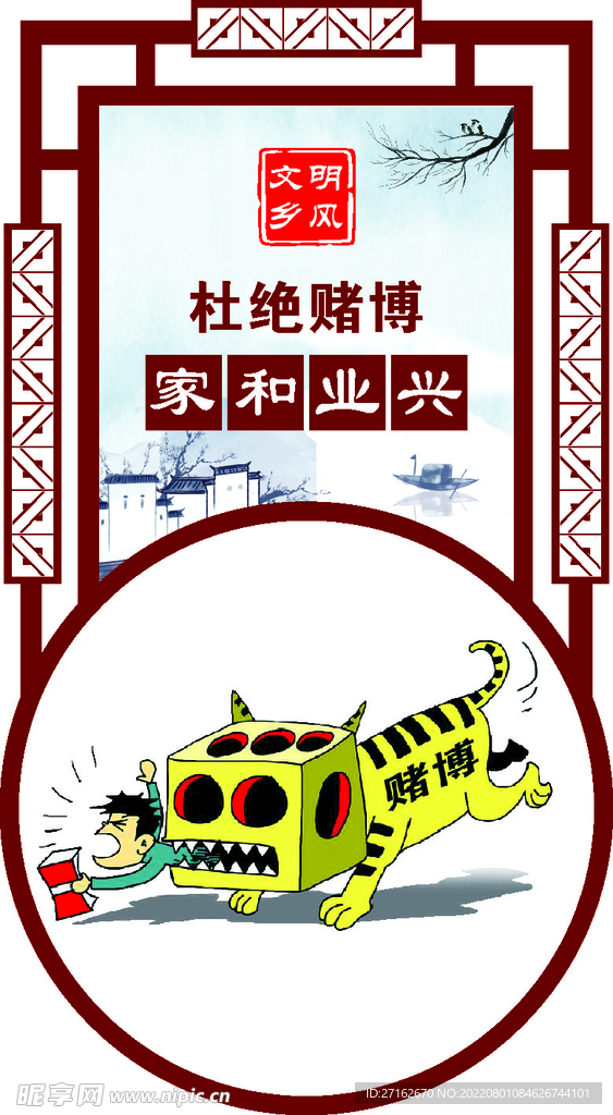 乡风文明