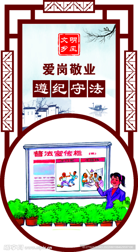 遵纪守法